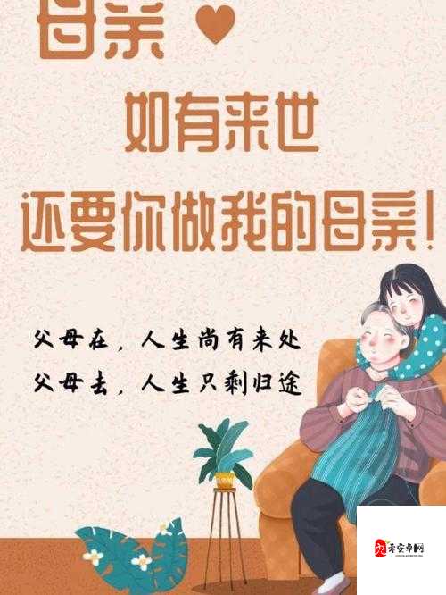 疫情下的母爱：子言与母亲的心灵对话