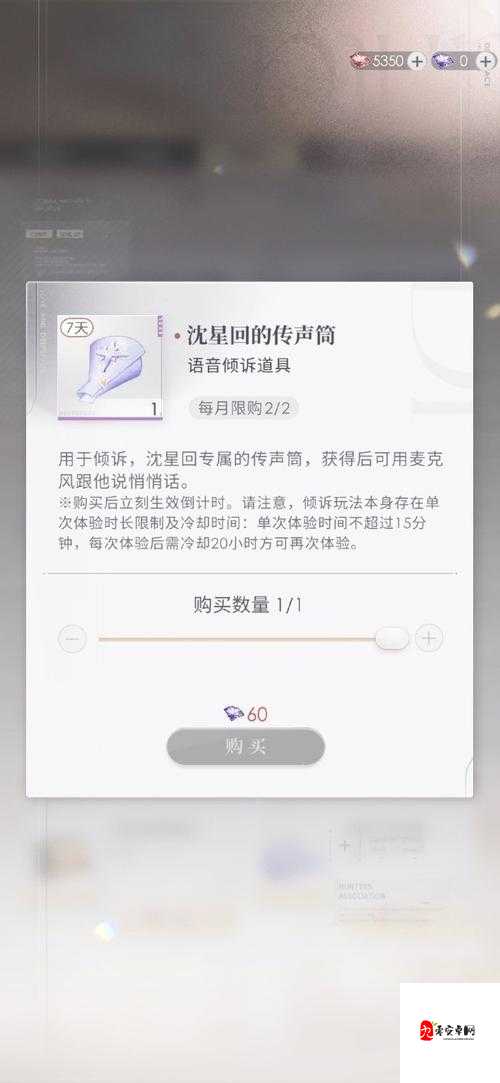 恋与深空倾诉传声筒触发互动关键词的重要性与管理技巧