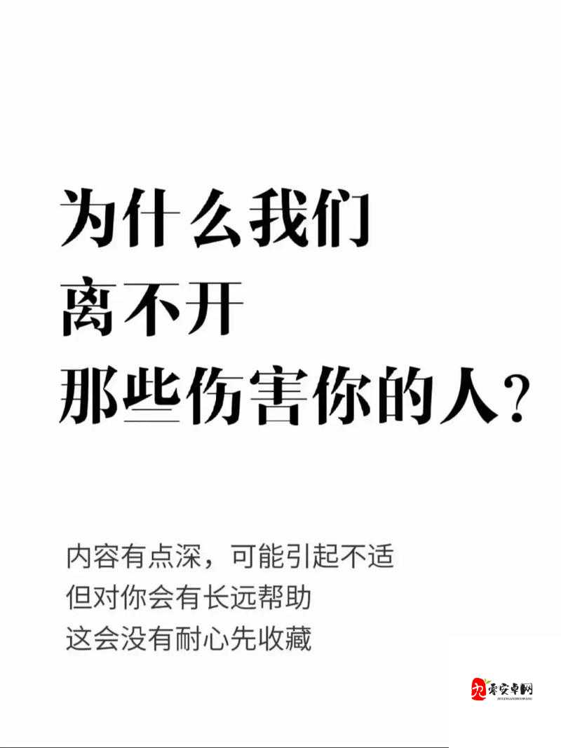 男朋友跟别人一起分享我：这种行为背后的心理与伤害