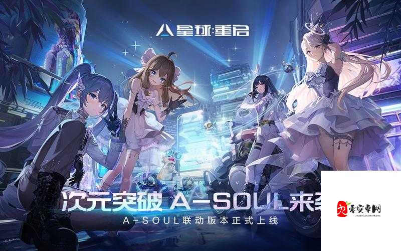 星球重启ASOUL新春环游记直播开始时间介绍及其资源管理策略