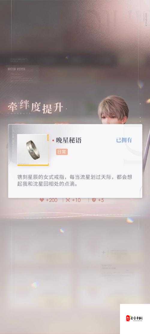 恋与深空沈星回心动变曲，解锁心动秘籍