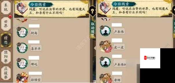 阴阳师银魂联动活动时间管理全攻略