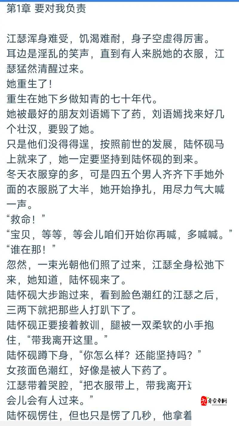 春药大师晓可因药效难耐身心极度煎熬