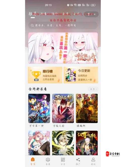 歪歪漫画登录页面免费漫画入口二维码：畅享精彩漫画之旅