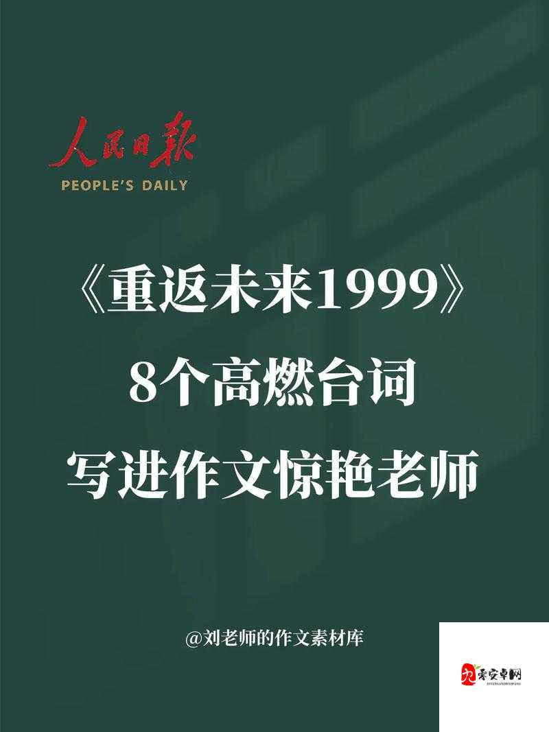 重返未来1999鬃毛邮报，1.6版本时间揭秘与前瞻