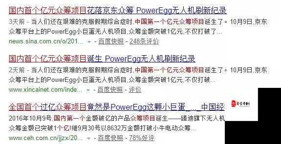 林美惠子 众筹：为她的梦想助力