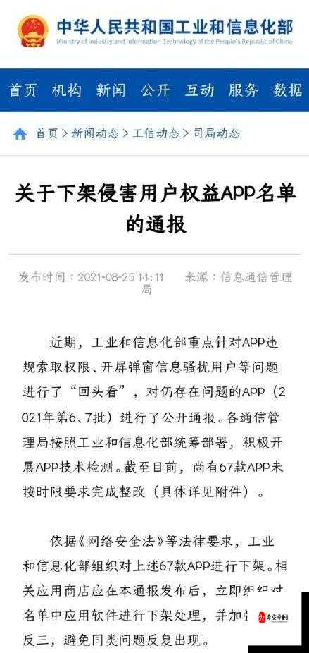 爽一区二区三区因将下架整改引发广泛关注