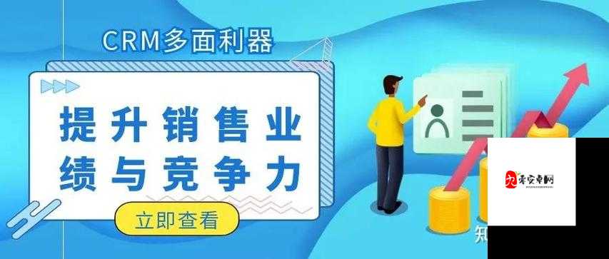 永久免费 CRM 助力企业管理提升业绩拓展市场