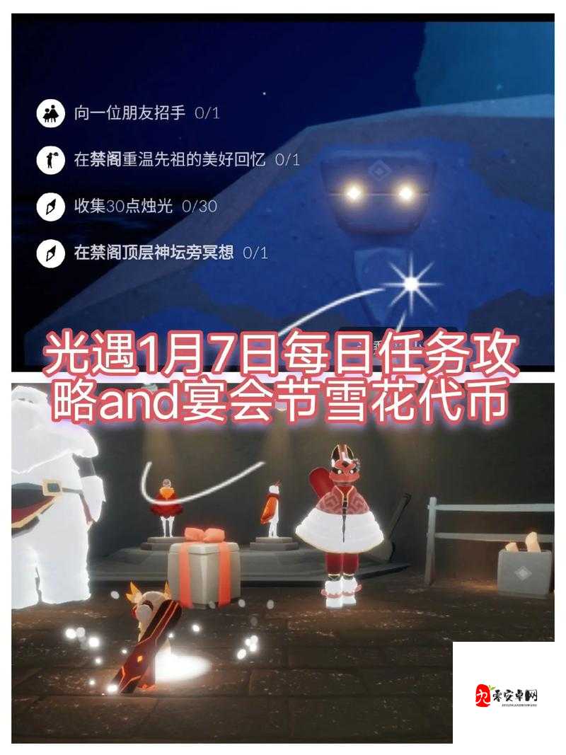 光遇1月13日雪花代币全攻略，解锁云巢地图的秘密