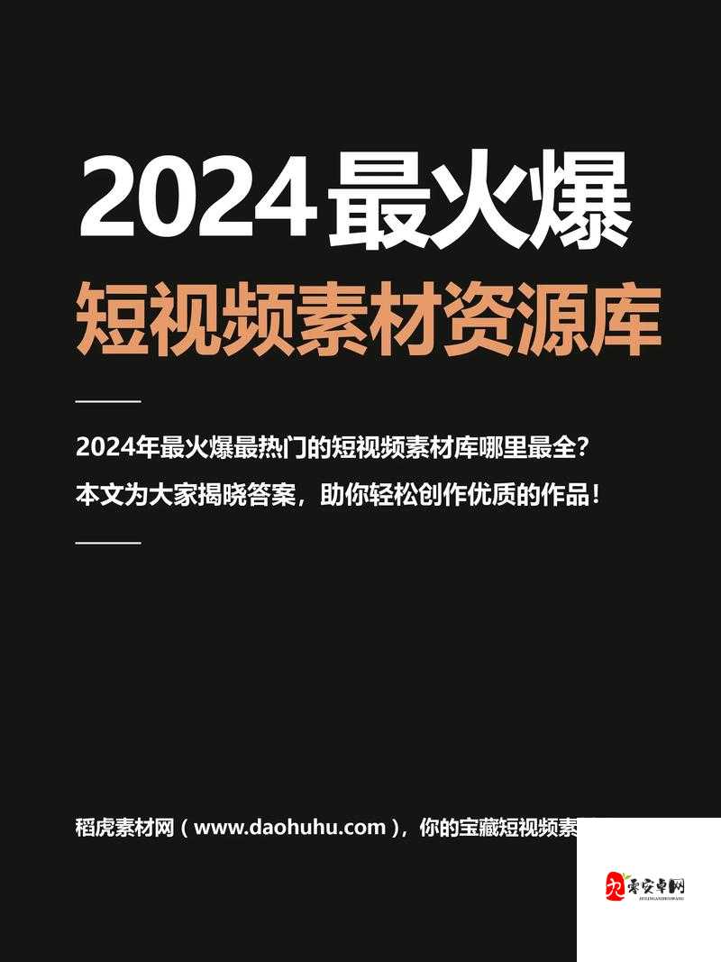 全成高清短视频素材究竟在哪里找呢