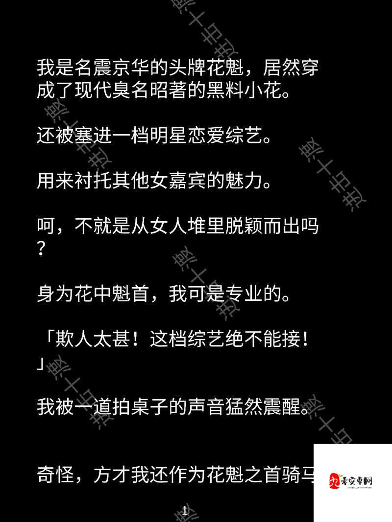 黑料社-独家爆料：惊爆娱乐圈不为人知的幕后真相