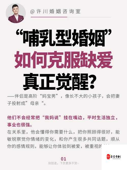 探索一边吃奶一边做边爱的独特体验：深度解析其背后的情感与生理联系