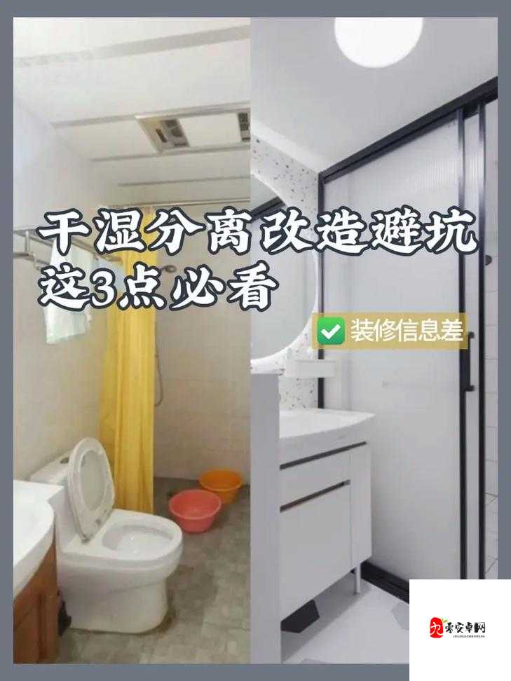 家里没人，能不能干湿分离改造？