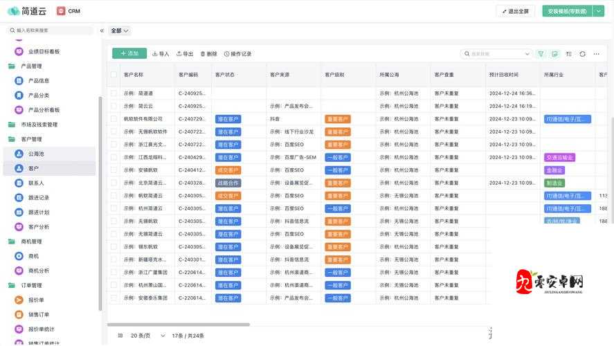 CRM 系统哪家强？91CRM 系统功能全，操作易上手