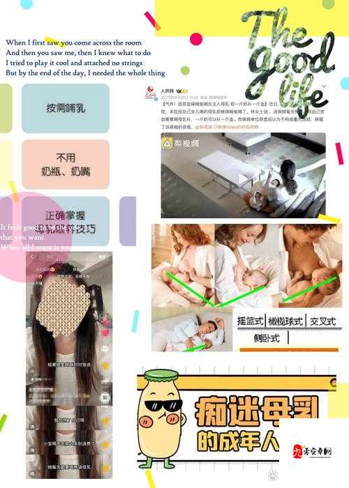 探索日本哺乳人妻奶水大全：健康喂养的秘密与实用技巧分享