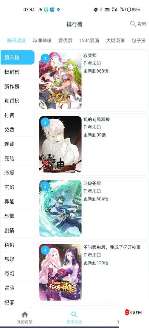 羞羞漫画官方 APP 下载：为何它如此受欢迎？看这里就知道