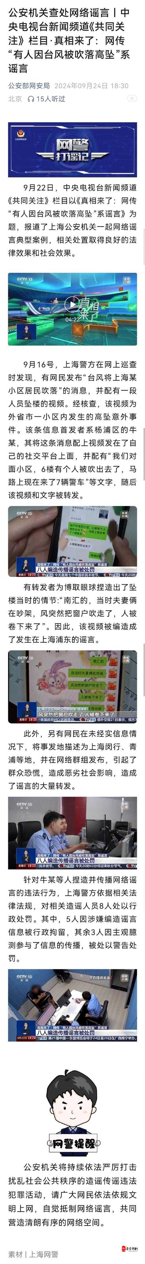 震惊y1uan 大家庭为何被造谣？真相究竟如何？快来一探究竟