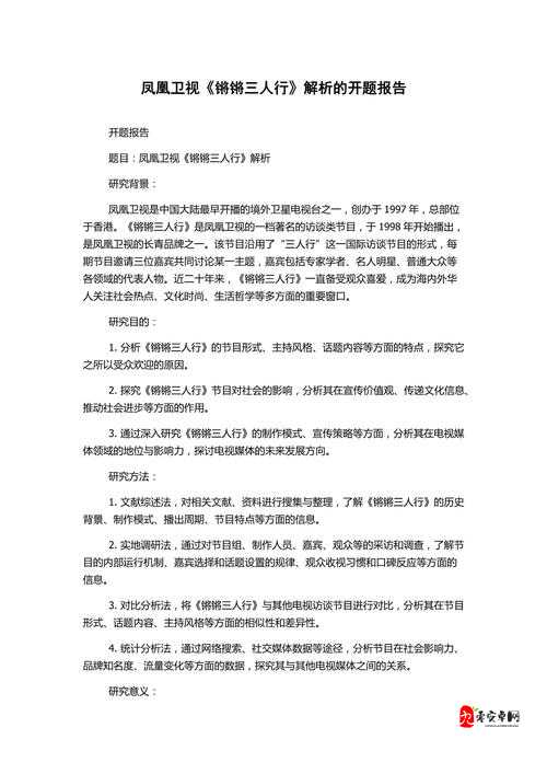 铜锵锵锵锵2023最新版升级亮点解析：新增功能实测与用户反馈全面盘点 这个完整保留关键词铜锵锵锵锵，通过2023最新版强化时效性，升级亮点解析和新增功能实测既体现专业深度又暗示实用价值，用户反馈全面盘点则利用第三方评价增强可信度，整体结构符合百度SEO的长尾关键词布局策略，自然融入实测反馈解析等搜索高频词