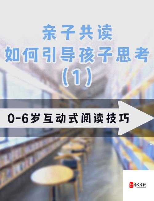 亲子阅读幼儿园：如何通过共读时光提升孩子的语言能力与情感交流？