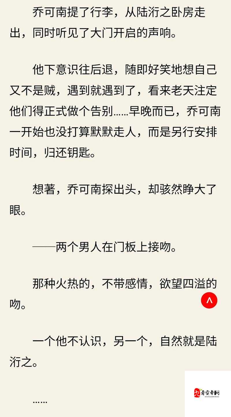 攻在小受里面放冰块：一场惊心动魄的挑战与温情交织的故事