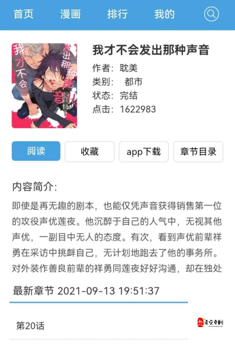 韩漫免费登录入口下载在哪里？如何找到可靠的漫画韩漫免费登录入口下载渠道？需要强调的是，未经授权下载和传播漫画资源可能涉及侵权行为，建议通过正规渠道观看和支持正版内容