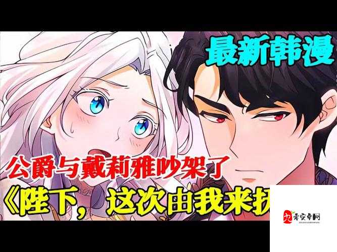 布丁漫画有哪些精彩内容？布丁漫画为何如此受欢迎？快来一探究竟