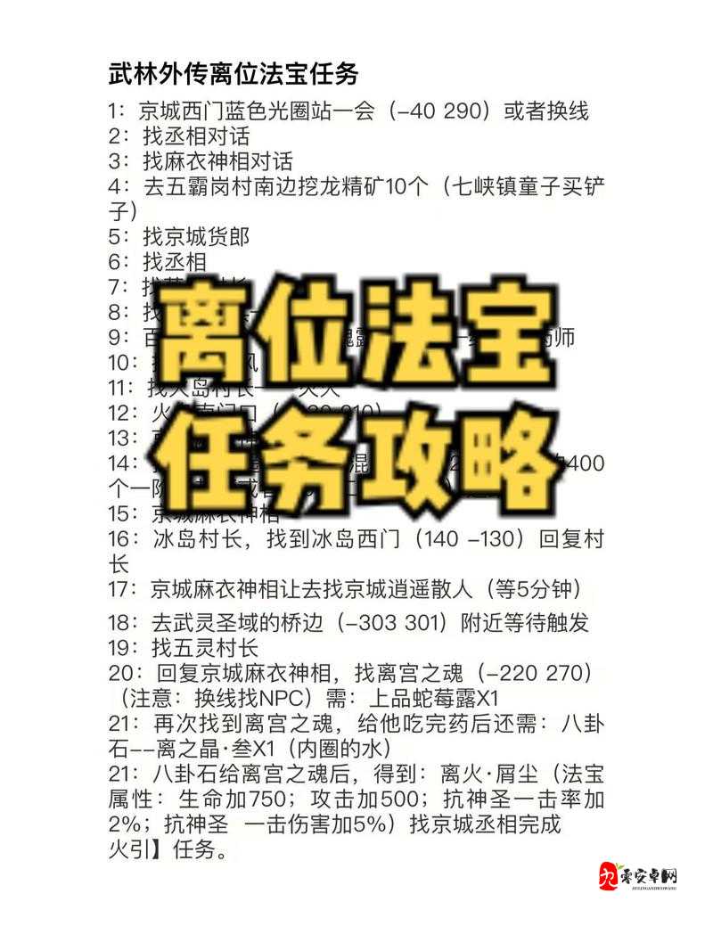 如何掌握武林秘籍上卷？底层逻辑与操作映射深度解析揭秘