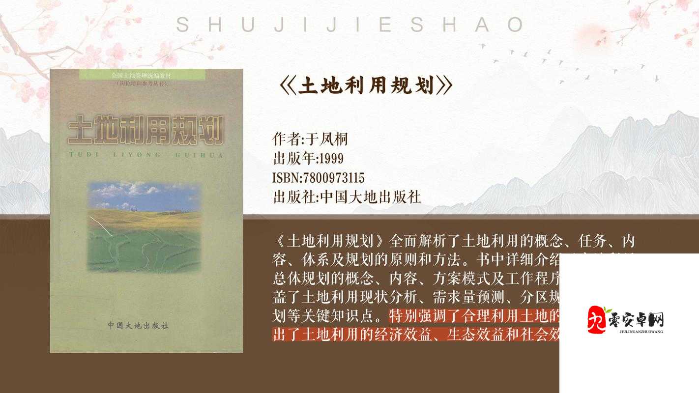 大地资源二究竟是什么？它有哪些重要特点和作用？大地资源二深度解析