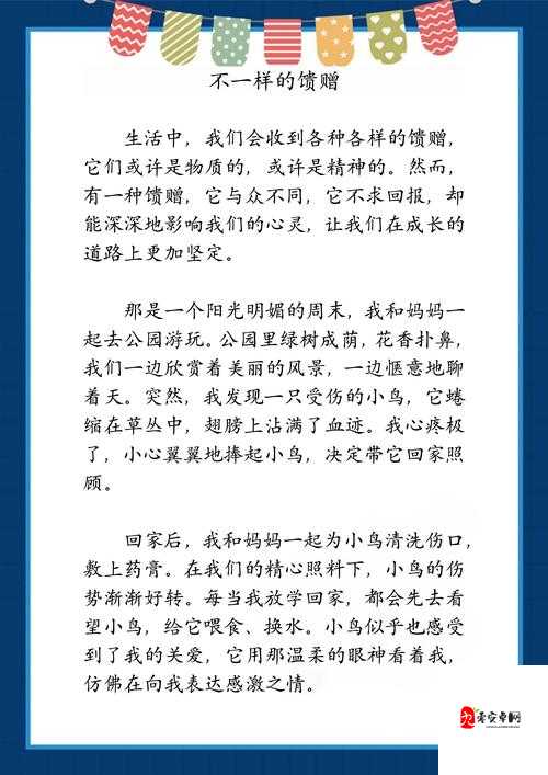 囗一交一一性一交：探讨现代社会中人际关系与情感交流的深层含义