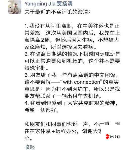 总裁为何撕开了？这背后的原因究竟是什么？引发全网热议