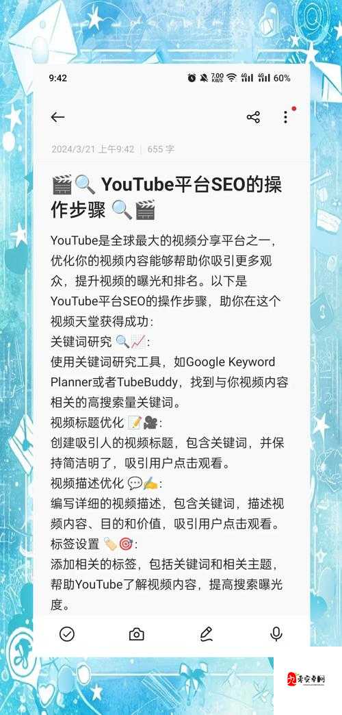 请输入国产短视频软件相关信息，以便我生成并进行百度 SEO 优化