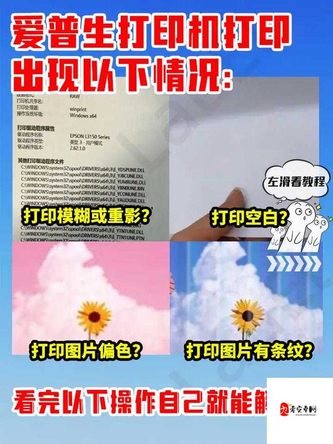 爱普生打印颜色浅问题解析：如何调整设置以提升打印效果？