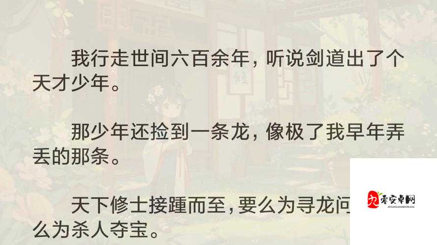 春巫2中如何寻觅并成功获取神秘的狗尾草道具？