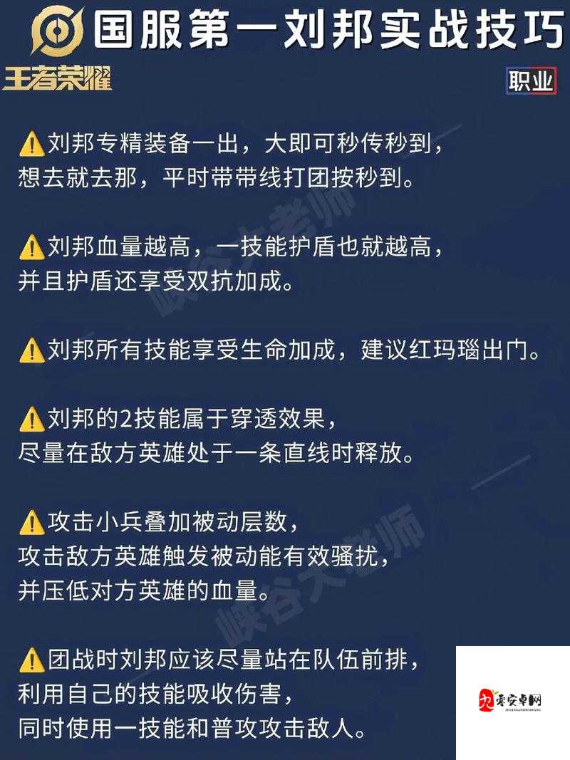 王者荣耀新版本刘邦如何出装才能称霸？揭秘新赛季刘邦最强出装推荐！