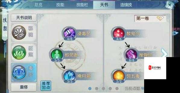 诛仙手游新版本合欢星魂怎么选？底层逻辑与实战操作全揭秘！