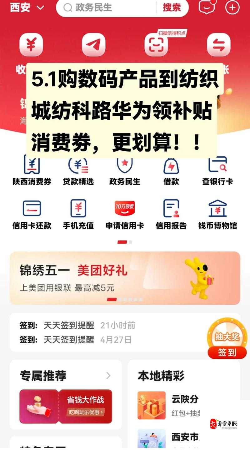 Gogogo 免费手机国语到底是什么？为何能引发众人关注？Gogogo 免费手机国语，是真实福利还是噱头？快来一探究竟Gogogo 免费手机国语，真能免费获取吗？背后有何秘密？