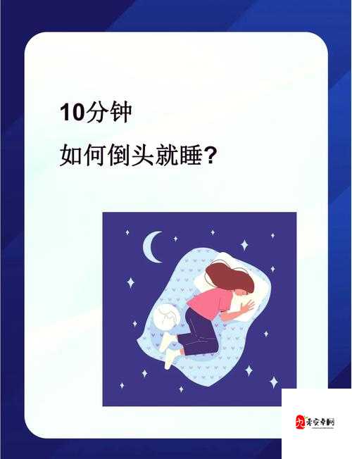 如何解决睡眠问题？触摸睡眠模拟器 1 帮你轻松入睡