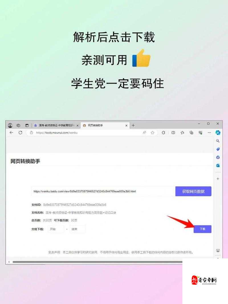 提问：如何免费下载安装最新的鉴定师 app？鉴定师 app 下载安装攻略在此