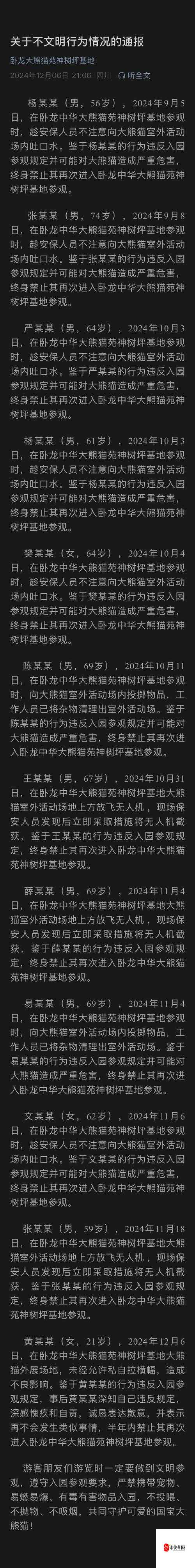 如何看待国内那些被禁的视频？深度剖析其背后原因及影响或者：国内被禁视频该如何去看待？探究其引发的思考与问题所在或者：关于国内被禁视频，我们应如何正确看待？全面解读其内涵