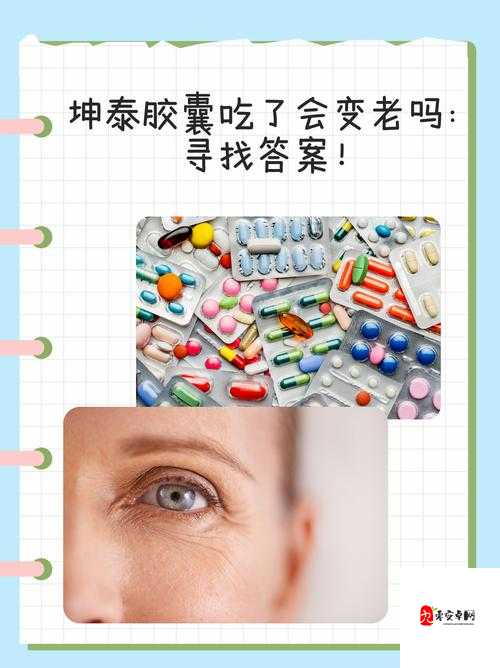 女性必看长期吃坤泰胶囊的惊人好处