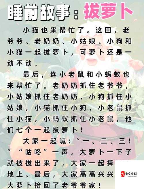 拔萝卜疼是怎么回事？为何会出现拔萝卜疼的现象？深度解析拔萝卜疼