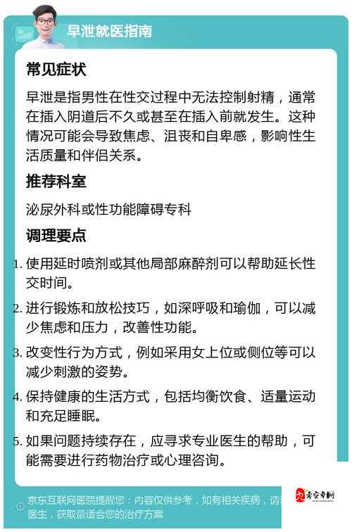 男生潮喷有多爽？揭秘这一独特体验背后的真实感受与科学解释