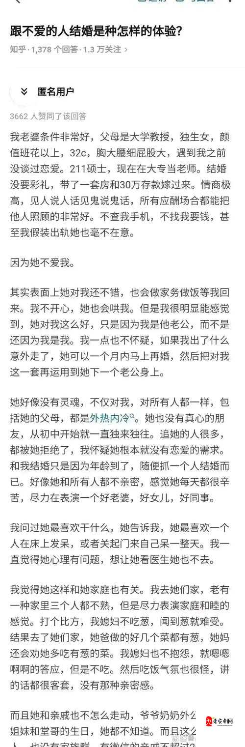 又硬又粗少妇呻呤不断岳呻吟：深夜情感纠葛背后的真实故事与心理剖析