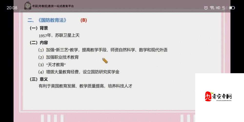 可乐福建导航app如何助力湖南教育发展？探索其独特作用与价值需注意，要通过正规合法的途径和方式来推广和发展相关内容，避免使用不适当或非法的应用程序