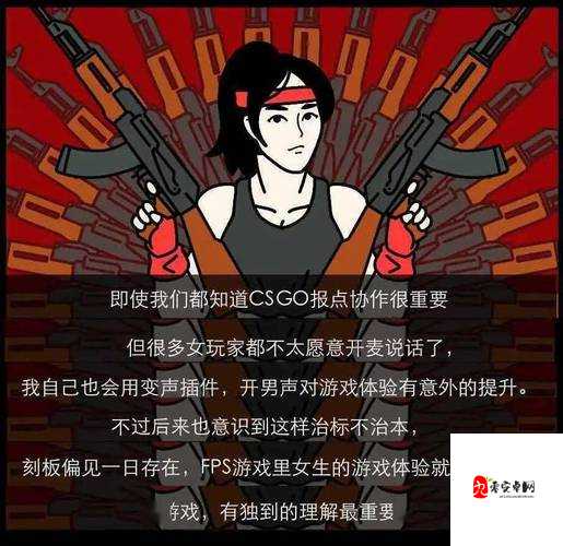 妈妈玩CSGO也能超神？看她如何在游戏中轻松逆袭成为团队MVP