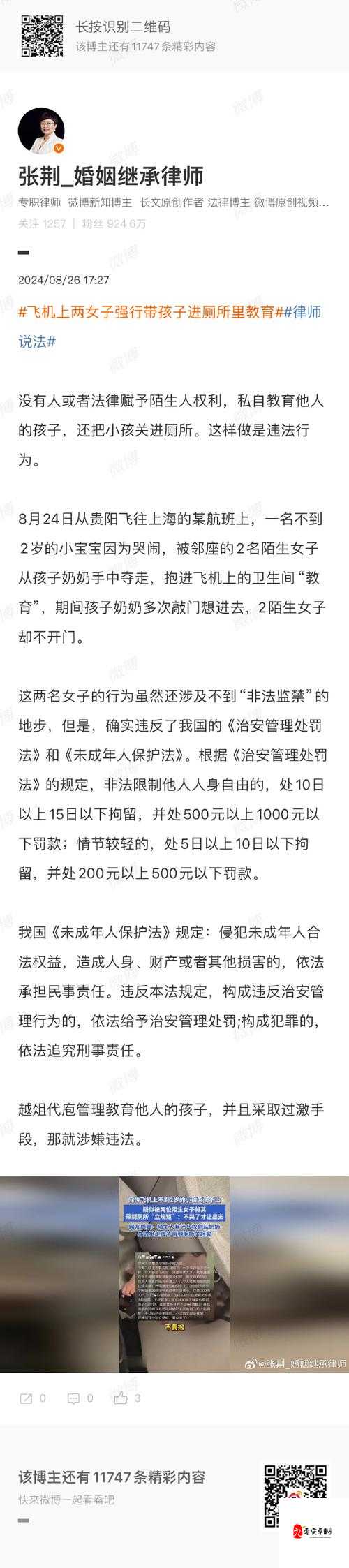 法航空姐被指歧视中国乘客，法航回应称已采取措施，你怎么看？