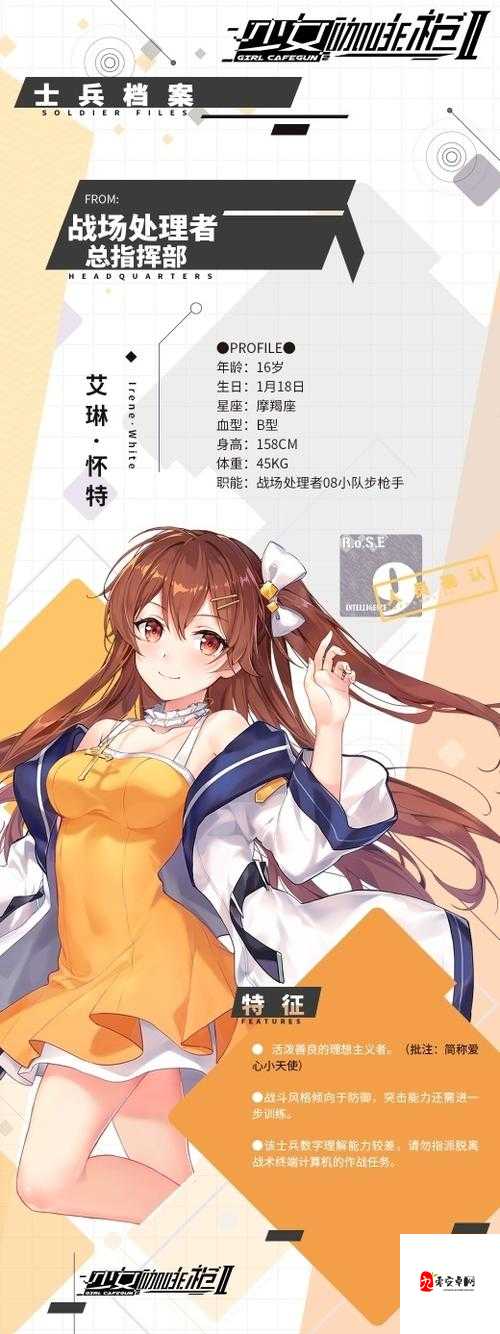 少女咖啡枪中绝望女神实力如何？揭秘绝望女神顶级搭配攻略