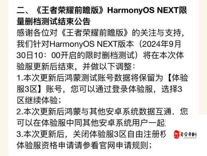 王者荣耀苹果安卓服数据何时能真正互通，玩家期待何时能成真？