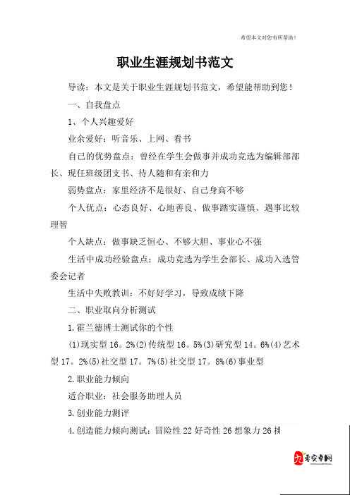 狂热的从业指导1：如何在职业生涯中保持热情与持续成长的实用策略