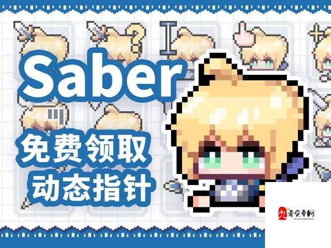 FGO玩家必看，Saber灵基再临需要哪些突破材料？